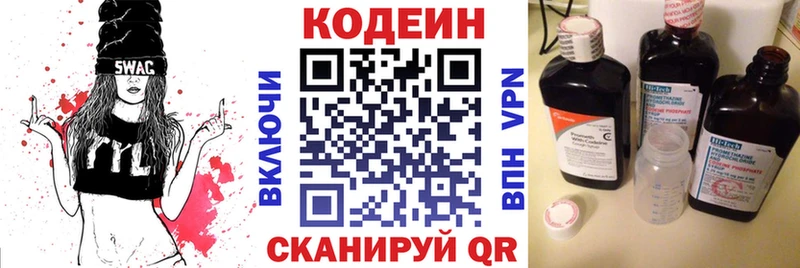 купить Урень Кодеиновый сироп Lean напиток Lean (лин)