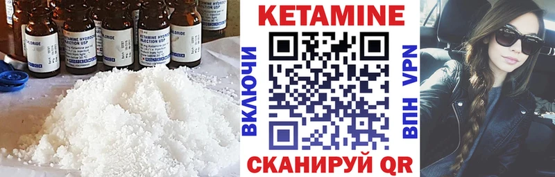 КЕТАМИН VHQ  наркошоп  Урень 