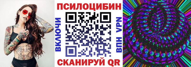 Галлюциногенные грибы Magic Shrooms  Урень 